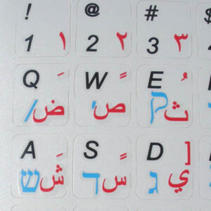 Hebrew-Arabic-English keyboard grey