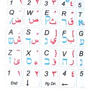 Arabic-Hebrew-English keyboard white