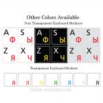 russian-english-keyboard-letters-available-colors