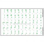 Arabic letters for keyboard green