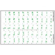 Arabic letters for keyboard green