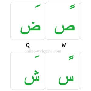 Arabic letters for keyboard green