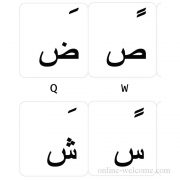 Arabic keyboard stickers black letters