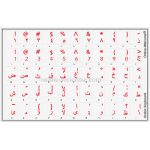 Arabic keyboard stickers transparent red letters