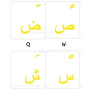 Arabic yellow letters for keyboard