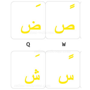Arabic yellow letters for keyboard