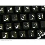 arabic large letters keyboard sticker uppercase black