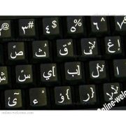 arabic large letters keyboard sticker uppercase black