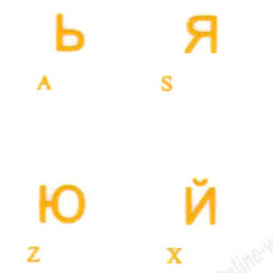BULGARIAN STICKERS YELLOW LETTERS TRANSPARENT BACKGROUND