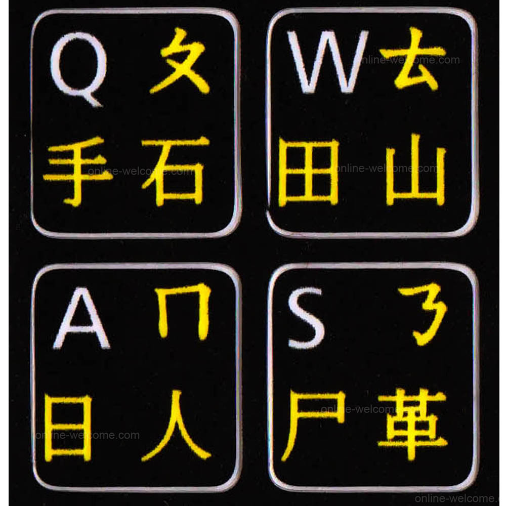Chinese letters keyboard sticker black