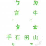 CHINESE STICKERS GREEN LETTERS TRANSPARENT BACKGROUND