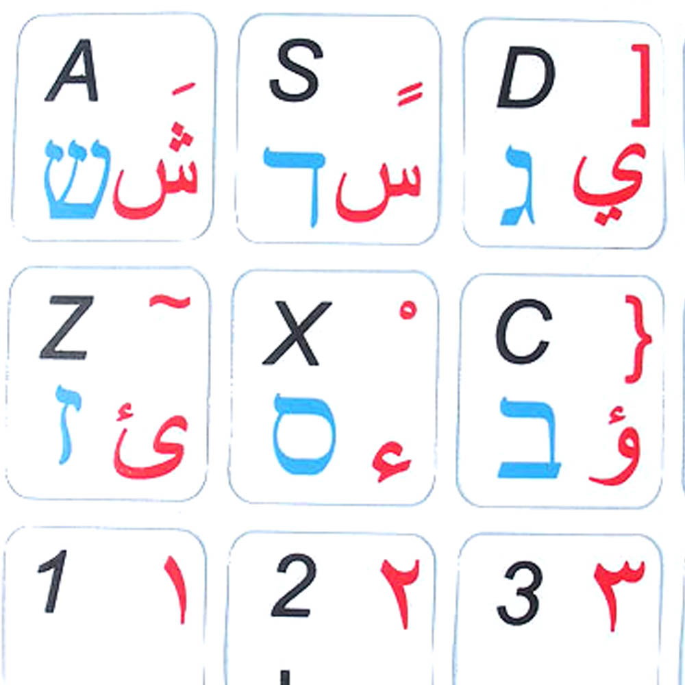 Arabic-Hebrew-English keyboard white