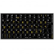 Hebrew-English non transparent keyboard sticker black