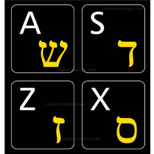 Hebrew-English non transparent keyboard sticker black