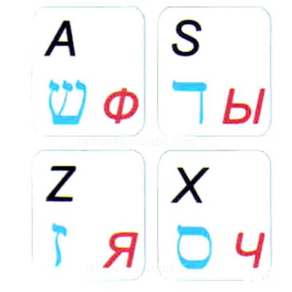 Hebrew Russian English language for keyboard key