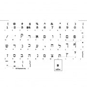 Hebrew keyboard sticker black letters