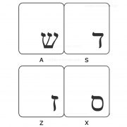 Hebrew keyboard sticker black letters