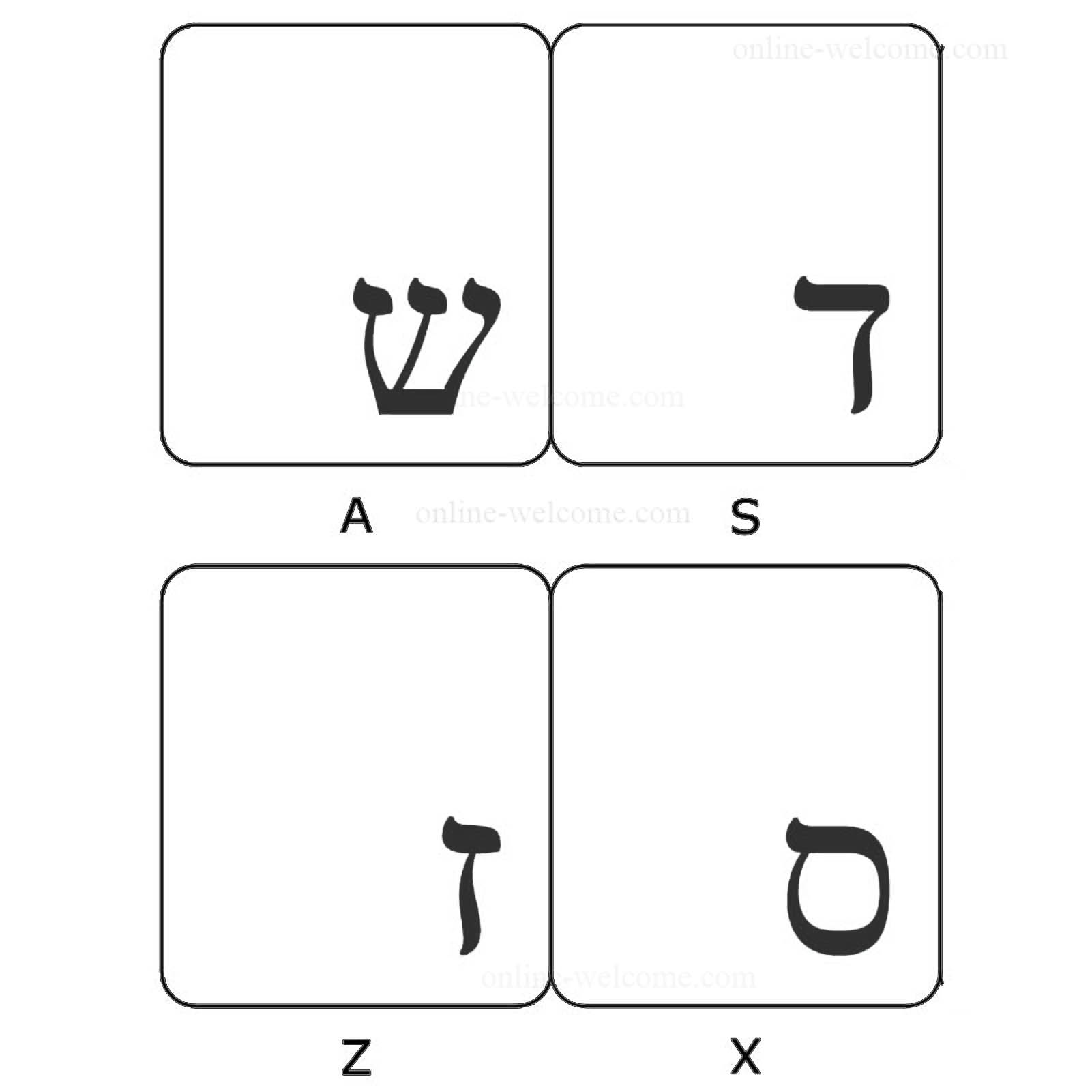 Hebrew keyboard sticker black letters