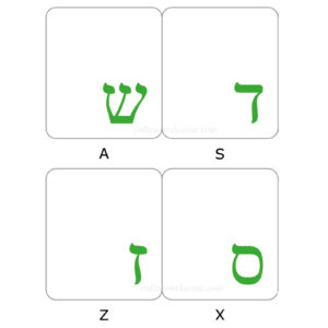 Hebrew keyboard sticker green letters