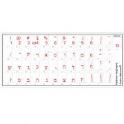 Hebrew keyboard sticker red letters