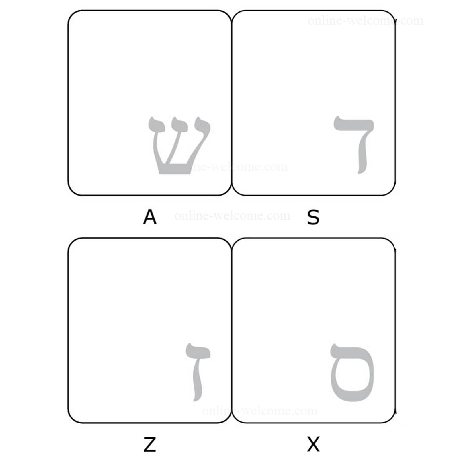 Hebrew transparent keyboard sticker white letters