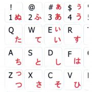 Japanese Hiragana -English keyboard stickers white non transparent