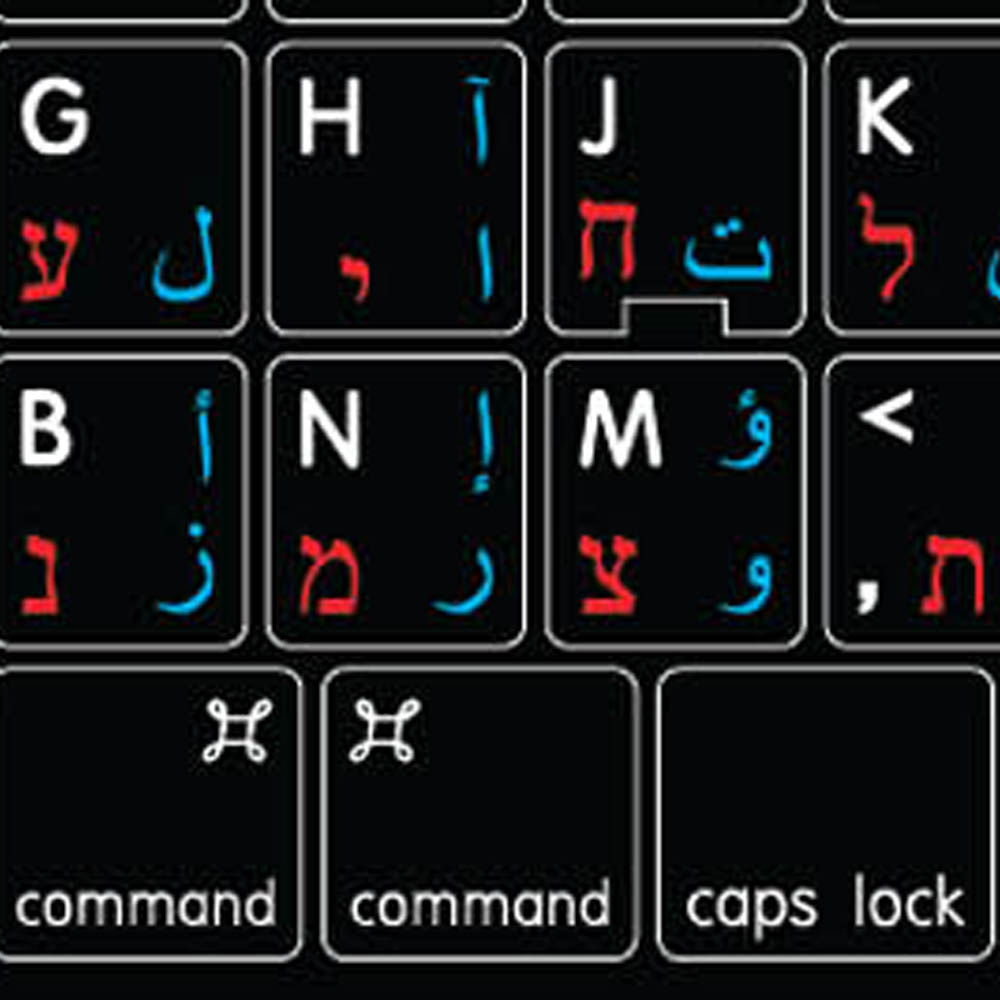 mac arabic hebrew english keyboard sticker black