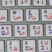 mac arabic hebrew english keyboard sticker