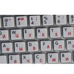 White Russian-English letters for keyboard