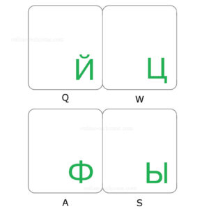 Russian keyboard stickers transparent green letters