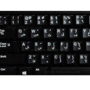 Arabic keyboard white