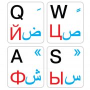 Arabic-Russian-English keyboard stickers white