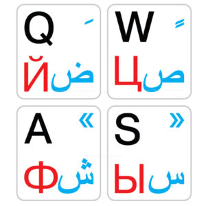 Arabic-Russian-English keyboard stickers white