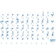 FARSI (PERSIAN) STICKERS BLUE LETTERS TRANSPARENT BACKGROUND