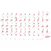 FARSI (PERSIAN) STICKERS RED LETTERS TRANSPARENT BACKGROUND