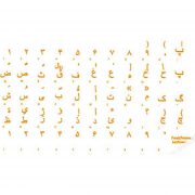 FARSI (PERSIAN) STICKERS ORANGE LETTERS TRANSPARENT BACKGROUND